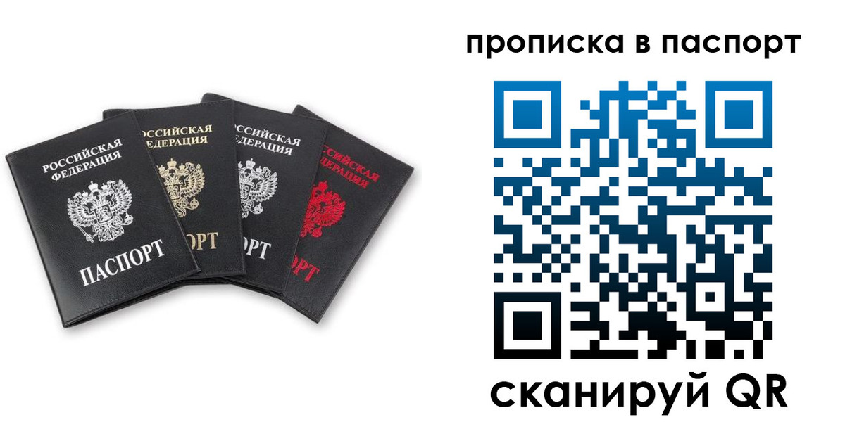 прописка в Соликамске