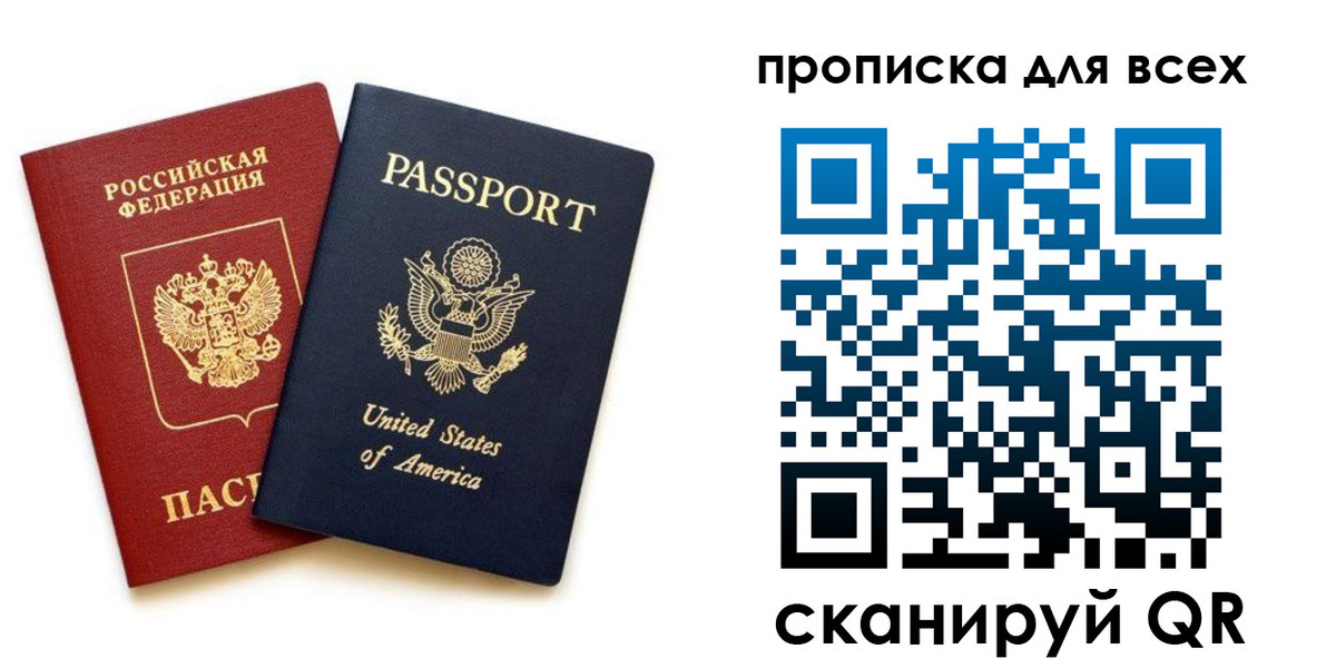 прописка иностранных граждан в Соликамске