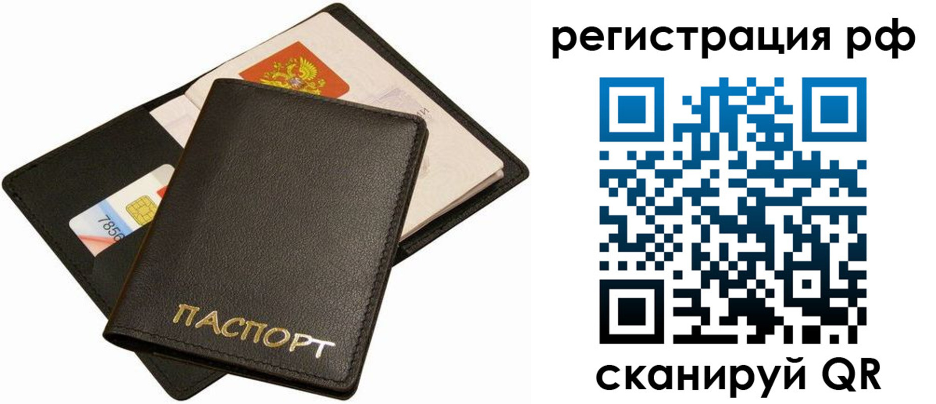 прописка для кредита в Соликамске