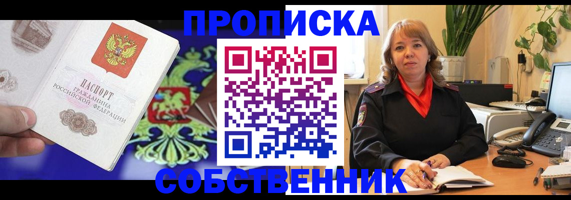 временная регистрация законно в Соликамске