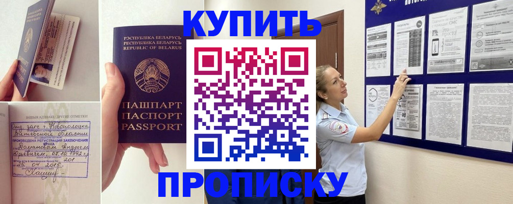временная регистрация поиск в Соликамске