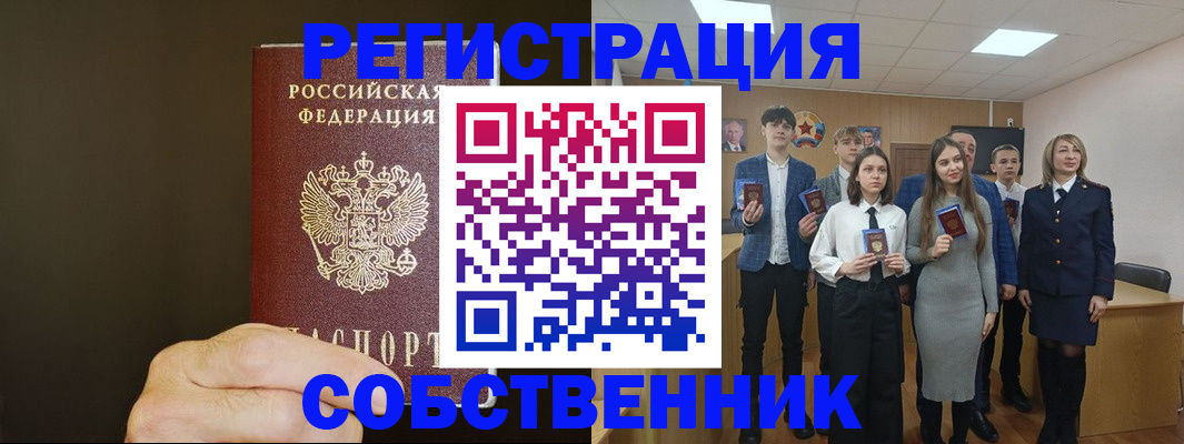 прописка 2025 в Соликамске