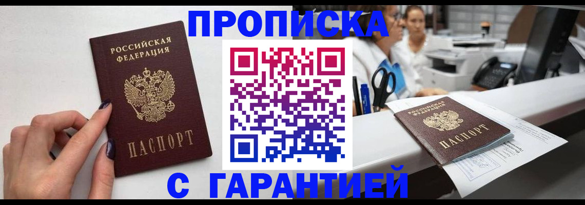 прописка для кредита в Соликамске