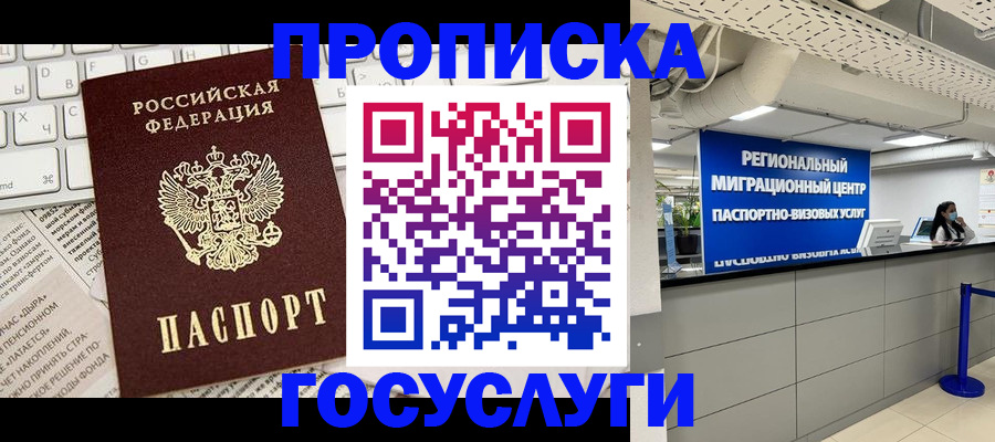 временная регистрация адрес в Соликамске