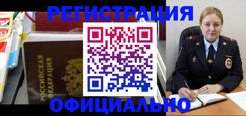 купить прописку в Соликамске