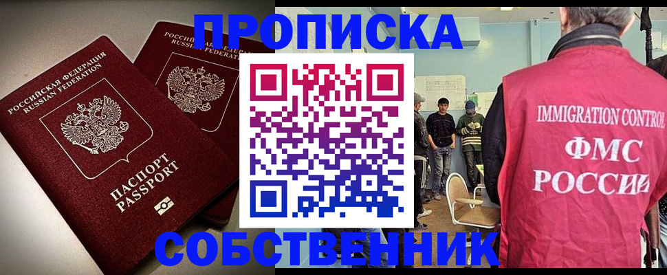 прописка гарантия в Соликамске