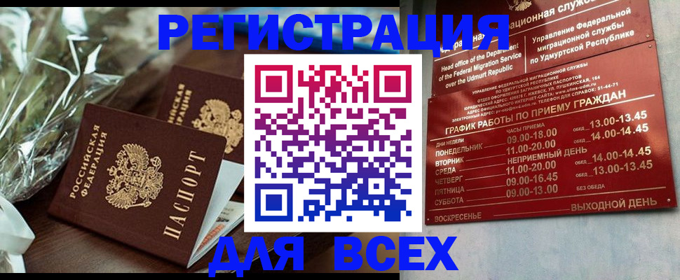 временная прописка в Соликамске