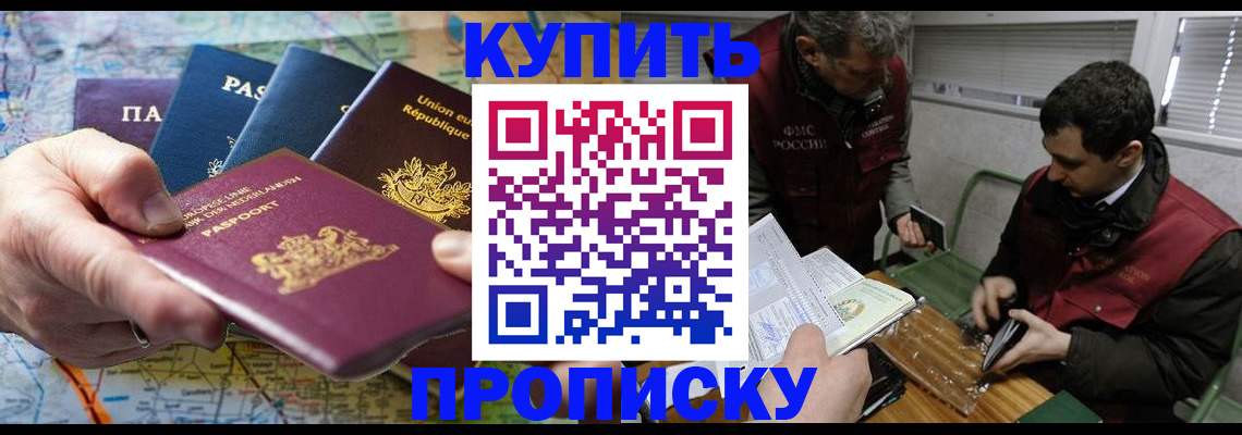 прописка в квартире в Соликамске